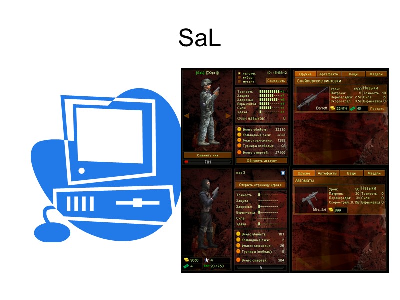 SaL